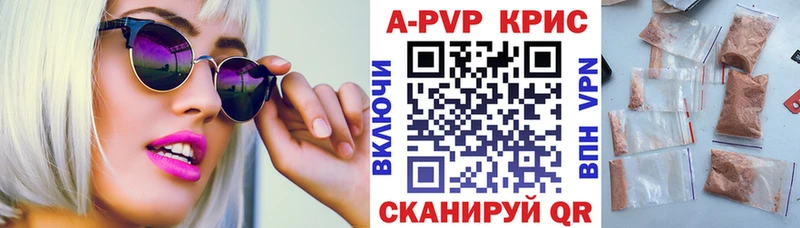 где найти наркотики  кракен как войти  A-PVP СК  Знаменск 
