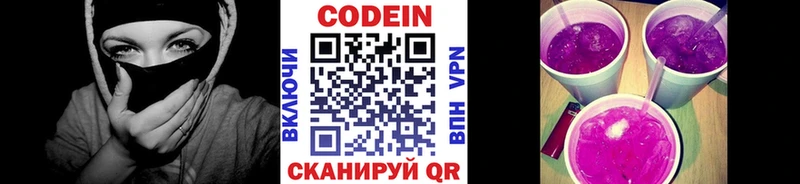 маркетплейс формула  как найти закладки  Знаменск  Кодеин Purple Drank 