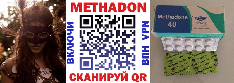 даркнет сайт  Знаменск  гидра ТОР  Метадон methadone 