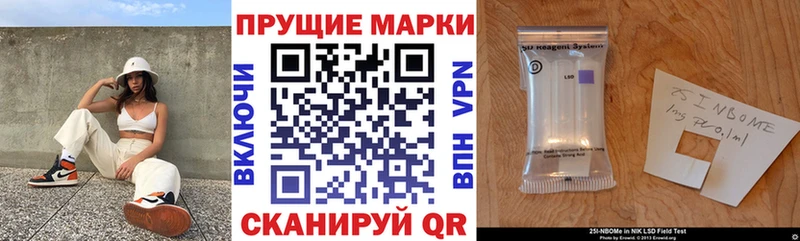 Марки 25I-NBOMe 1,5мг Знаменск