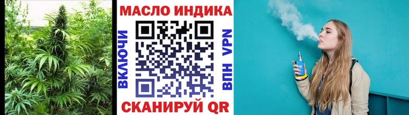 ТГК вейп  Знаменск 